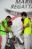 DBS Marina Regatta – Bay Festival Drum Challenge Finals