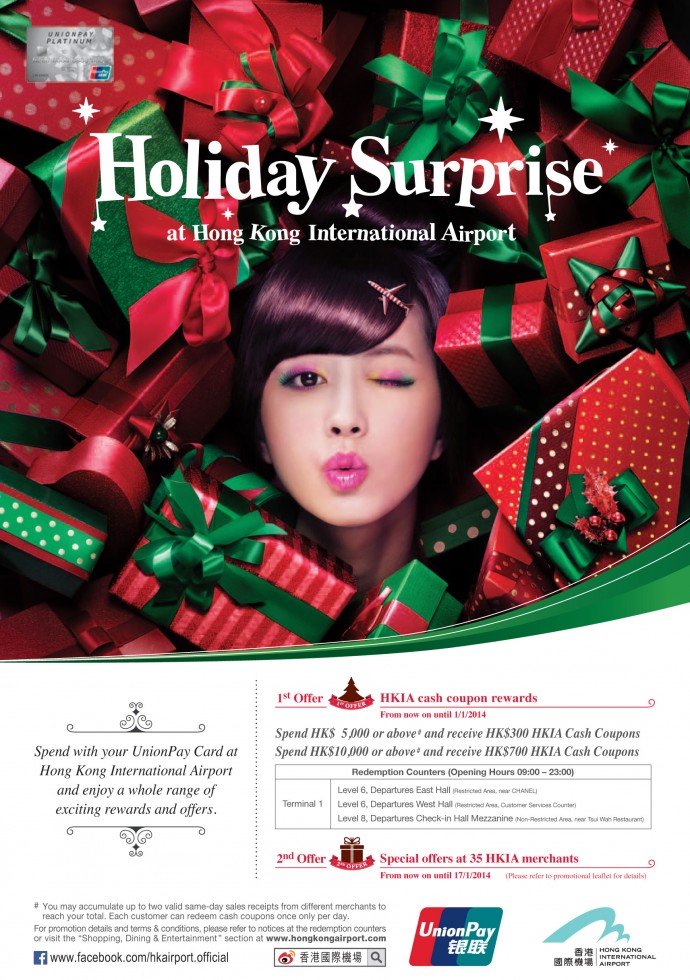Hong Kong International Airport HKIA Christmas Promo 2013 | SUPERADRIANME.com Hong Kong International Airport HKIA Christmas Promo 2013