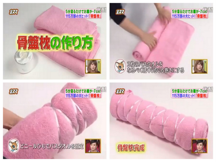 Make your Pelvic Pillow with a bath towel