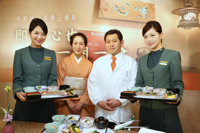 EVA Serves Inflight Meals by Michelin Three-Star Nakamura Kyoto