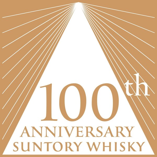 The House of Suntory 100th Anniversary Logo